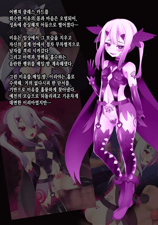 Mahou Shoujo No Ryoujoku Yuugi